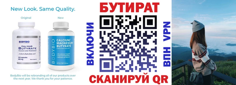Бутират 99%  Серов 