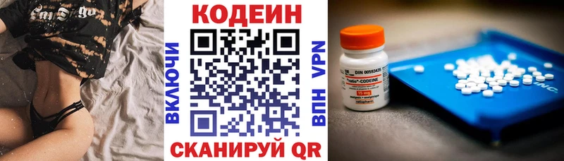 хочу наркоту  Серов  Codein Purple Drank 