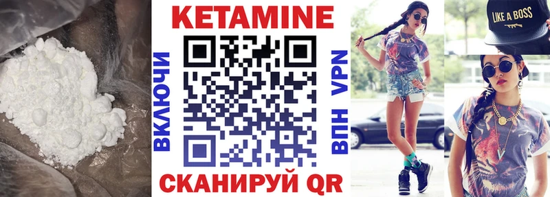 КЕТАМИН VHQ  где можно купить   Серов 