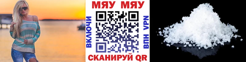 Меф мяу мяу  Серов